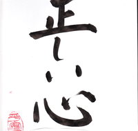 Learn Japanese calligraphy - Restaurants Sydney