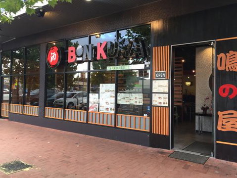 Bon Kura Japanese Cuisine - Restaurants Sydney 0