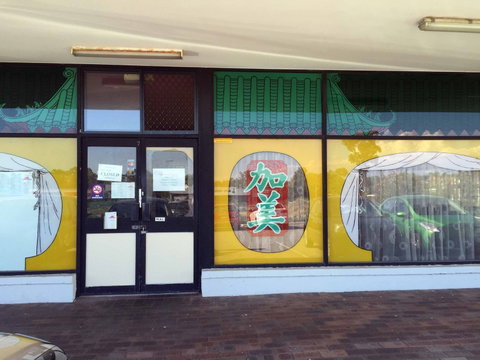 Kwinana Chinese Restaurant - Restaurants Sydney 0