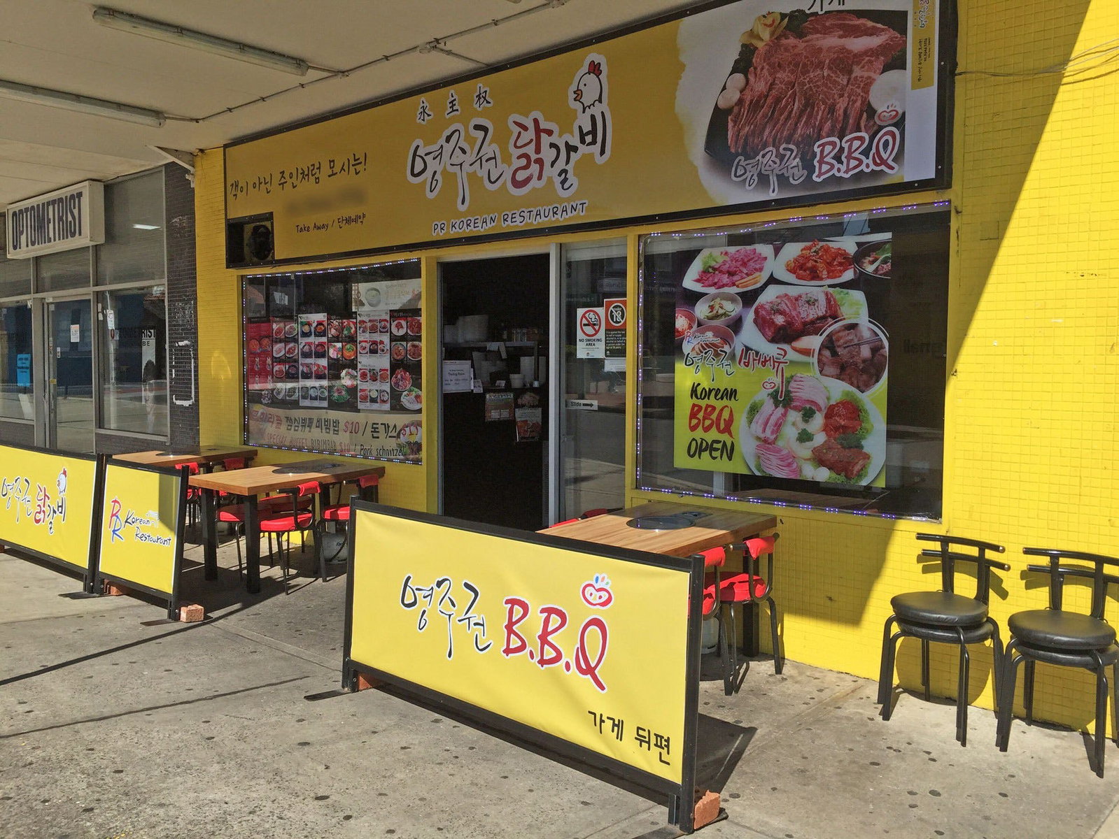 Rookwood NSW Restaurants Sydney