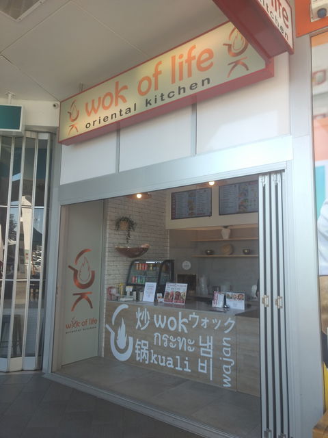 Wok Of Life - Restaurants Sydney 0