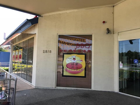 Mongolian King BBQ - Restaurants Sydney 0