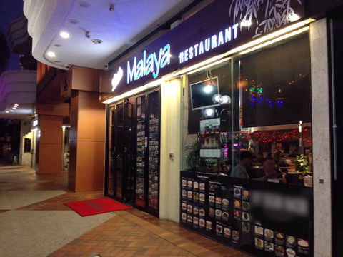 Malaya Restaurant - Restaurants Sydney 0