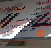 Yanni's AL-Basha - Restaurants Sydney