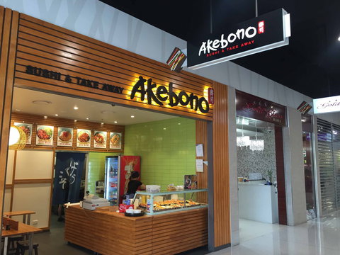 Akebono - Darra - Restaurants Sydney 0