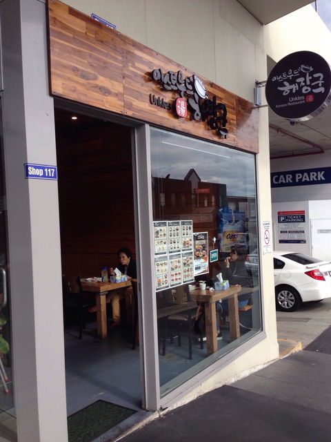 Unkles - Restaurants Sydney 0