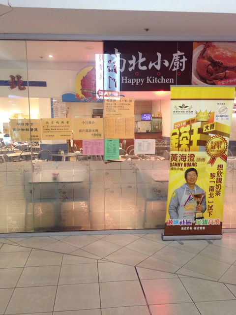 Happy Kitchen - Restaurants Sydney 0