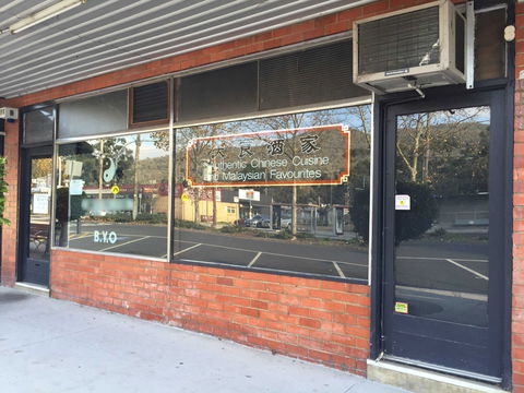 Loi Eng Restaurant - Restaurants Sydney 0