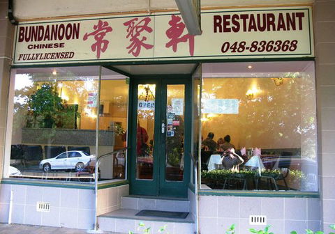 Bundanoon Chinese Restaurant - Restaurants Sydney 0