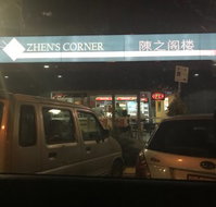 Zhen's Corner - Restaurants Sydney