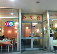 Spearwood Chinese Restaurant - Restaurants Sydney